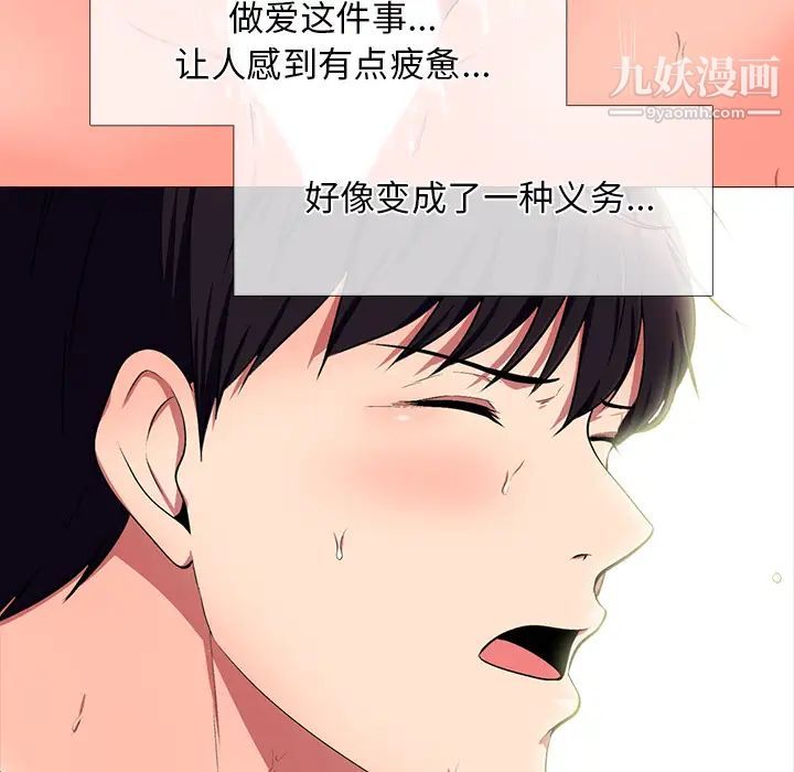 心机女教授 - 第1话18.jpg,心机女教授 - 第1话18,心机女教授 - 第1话