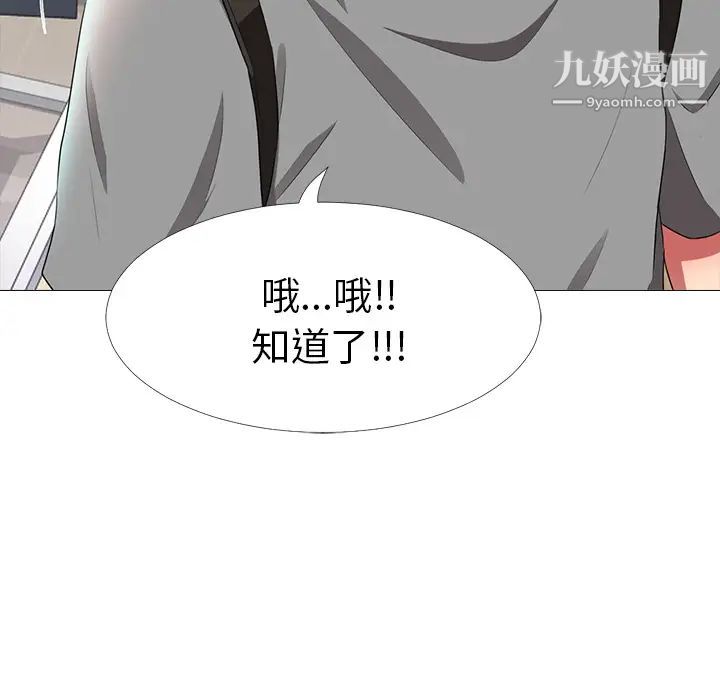 心机女教授 - 第1话51.jpg,心机女教授 - 第1话51,心机女教授 - 第1话