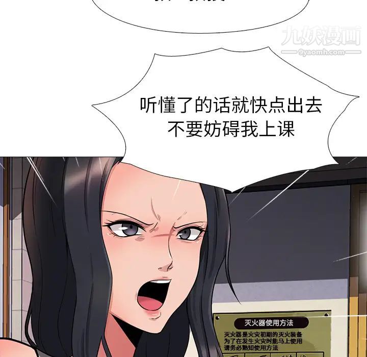 心机女教授 - 第1话72.jpg,心机女教授 - 第1话72,心机女教授 - 第1话