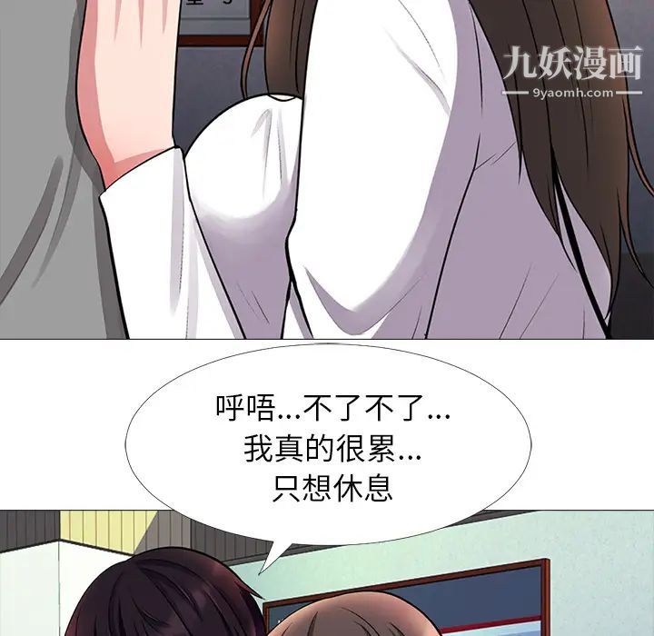 心机女教授 - 第1话86.jpg,心机女教授 - 第1话86,心机女教授 - 第1话