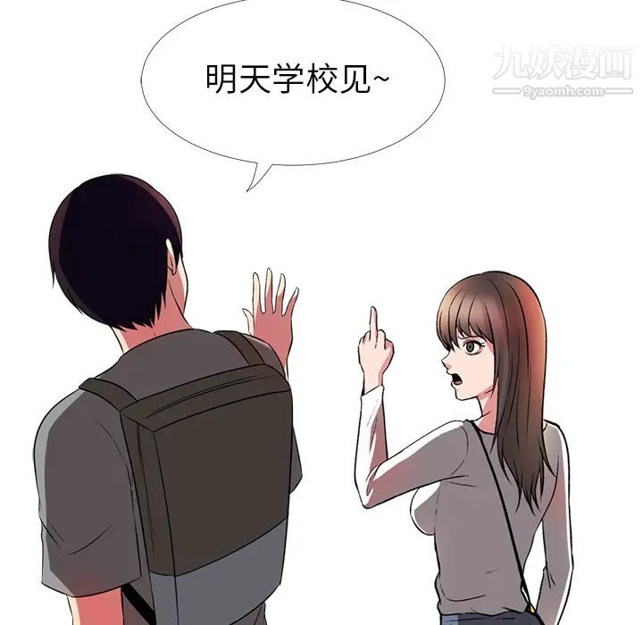 心机女教授 - 第1话89.jpg,心机女教授 - 第1话89,心机女教授 - 第1话