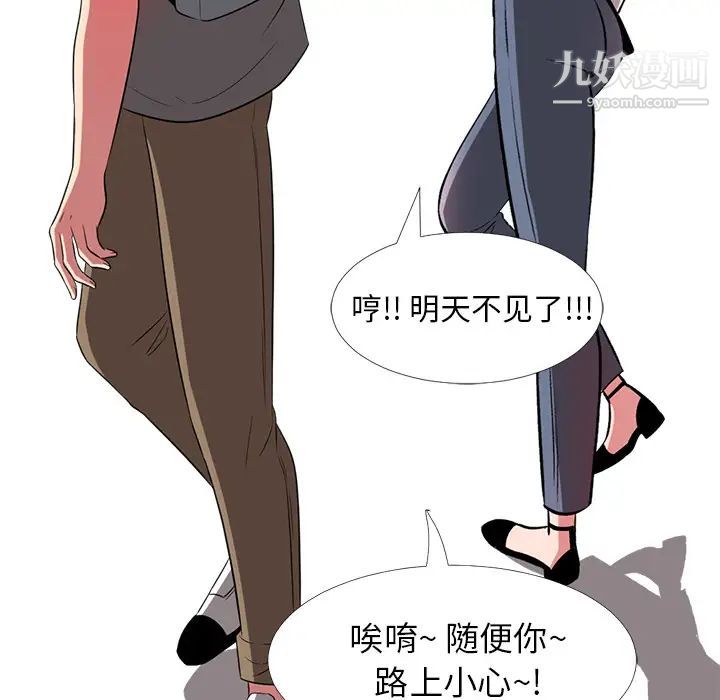 心机女教授 - 第1话90.jpg,心机女教授 - 第1话90,心机女教授 - 第1话