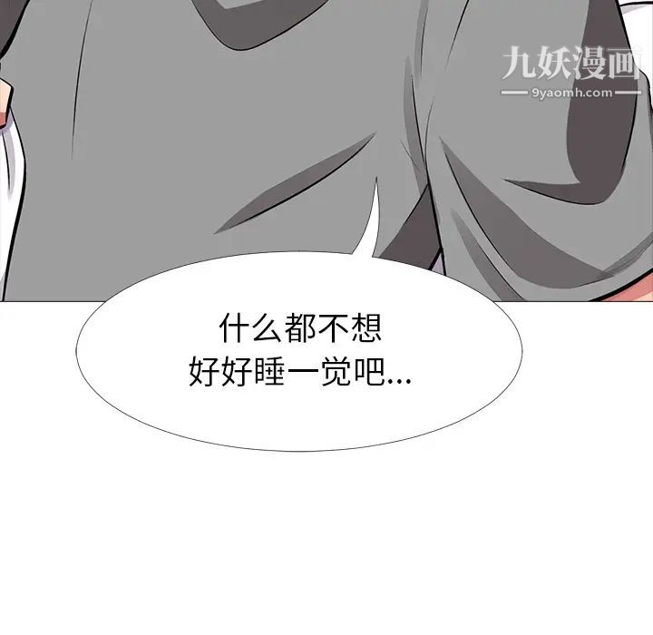 心机女教授 - 第1话106.jpg,心机女教授 - 第1话106,心机女教授 - 第1话