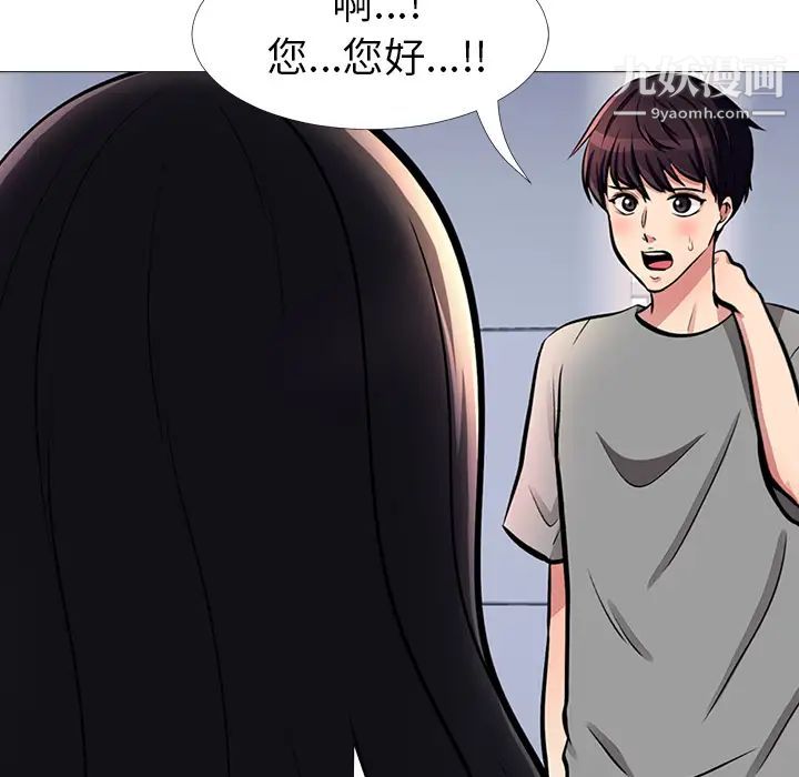 心机女教授 - 第1话142.jpg,心机女教授 - 第1话142,心机女教授 - 第1话