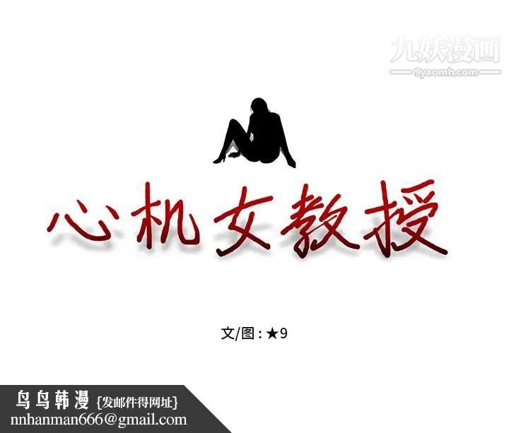 心机女教授 - 第1话154.jpg,心机女教授 - 第1话154,心机女教授 - 第1话