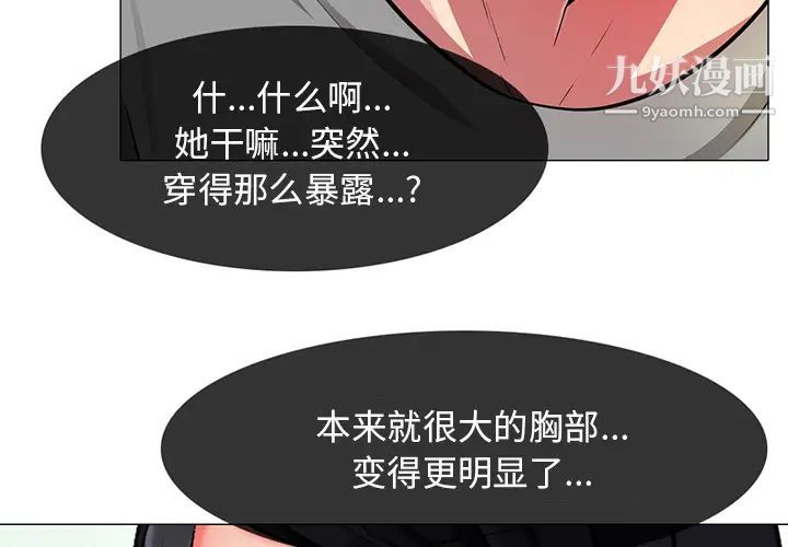 心机女教授 - 第2话4.jpg,心机女教授 - 第2话4,心机女教授 - 第2话