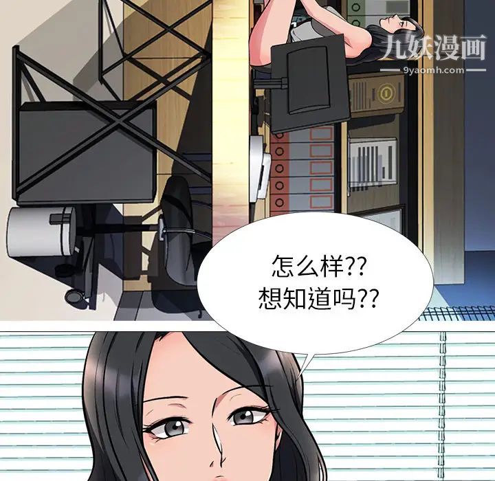 心机女教授 - 第2话17.jpg,心机女教授 - 第2话17,心机女教授 - 第2话