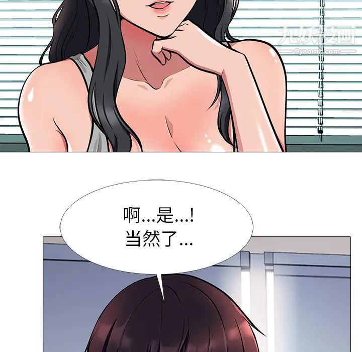 心机女教授 - 第2话18.jpg,心机女教授 - 第2话18,心机女教授 - 第2话