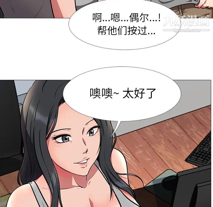 心机女教授 - 第2话22.jpg,心机女教授 - 第2话22,心机女教授 - 第2话
