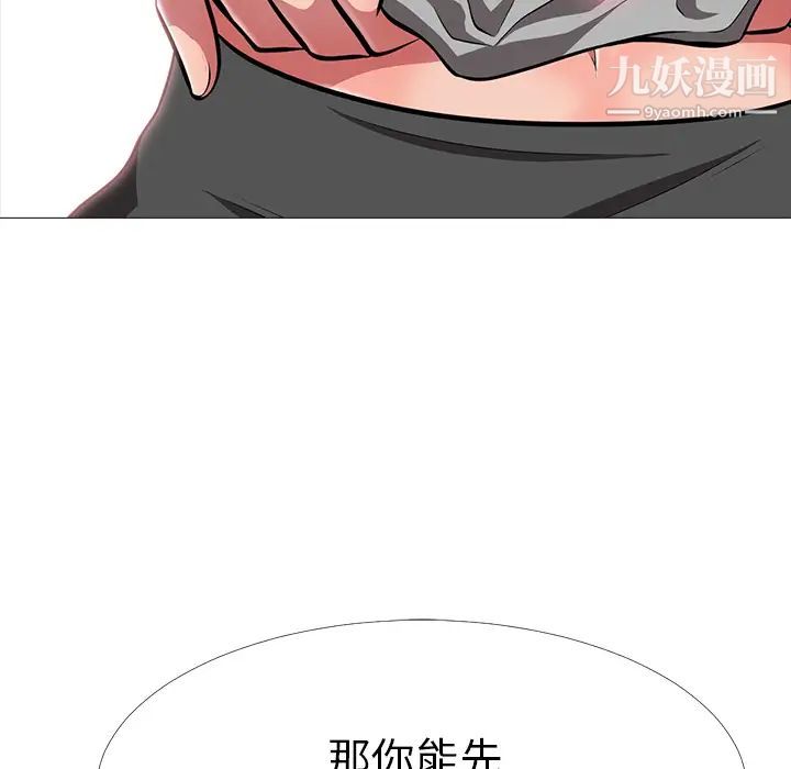 心机女教授 - 第2话25.jpg,心机女教授 - 第2话25,心机女教授 - 第2话