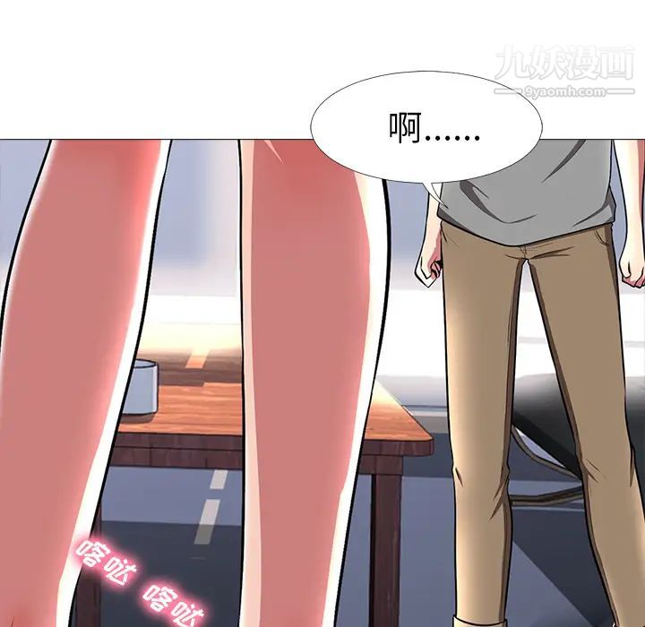 心机女教授 - 第2话33.jpg,心机女教授 - 第2话33,心机女教授 - 第2话