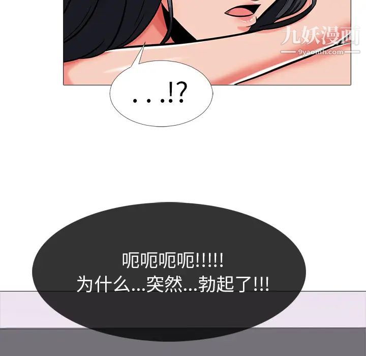 心机女教授 - 第2话61.jpg,心机女教授 - 第2话61,心机女教授 - 第2话
