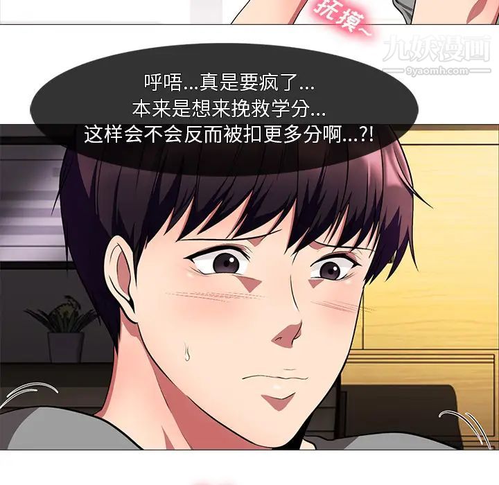 心机女教授 - 第2话67.jpg,心机女教授 - 第2话67,心机女教授 - 第2话