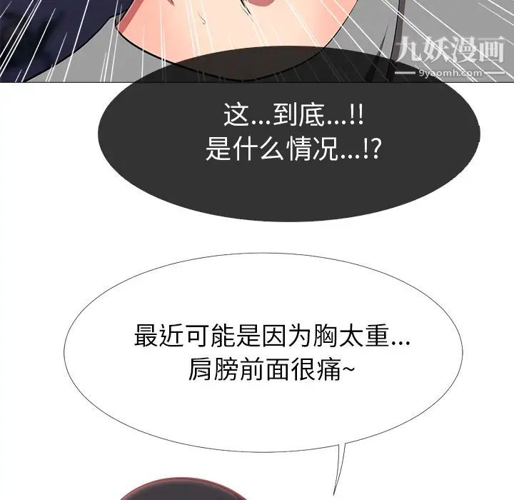 心机女教授 - 第2话80.jpg,心机女教授 - 第2话80,心机女教授 - 第2话