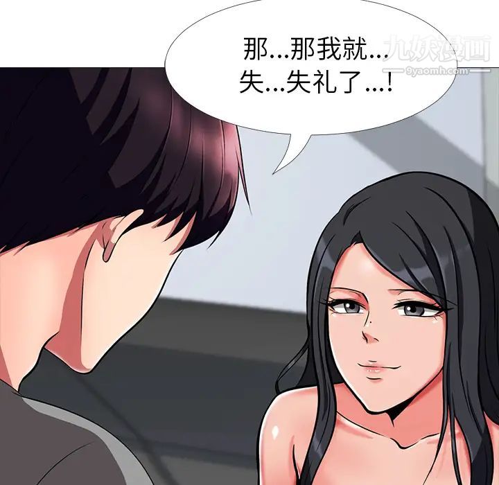 心机女教授 - 第2话96.jpg,心机女教授 - 第2话96,心机女教授 - 第2话