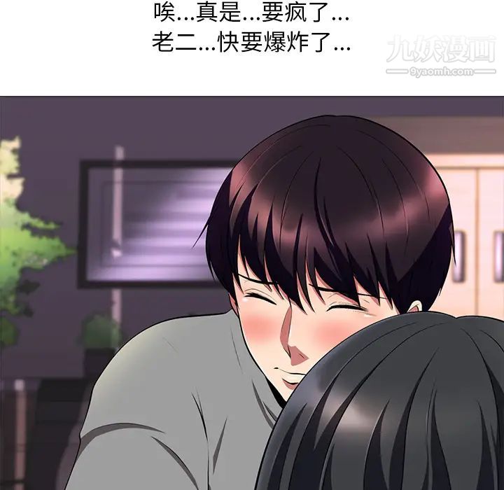心机女教授 - 第2话106.jpg,心机女教授 - 第2话106,心机女教授 - 第2话