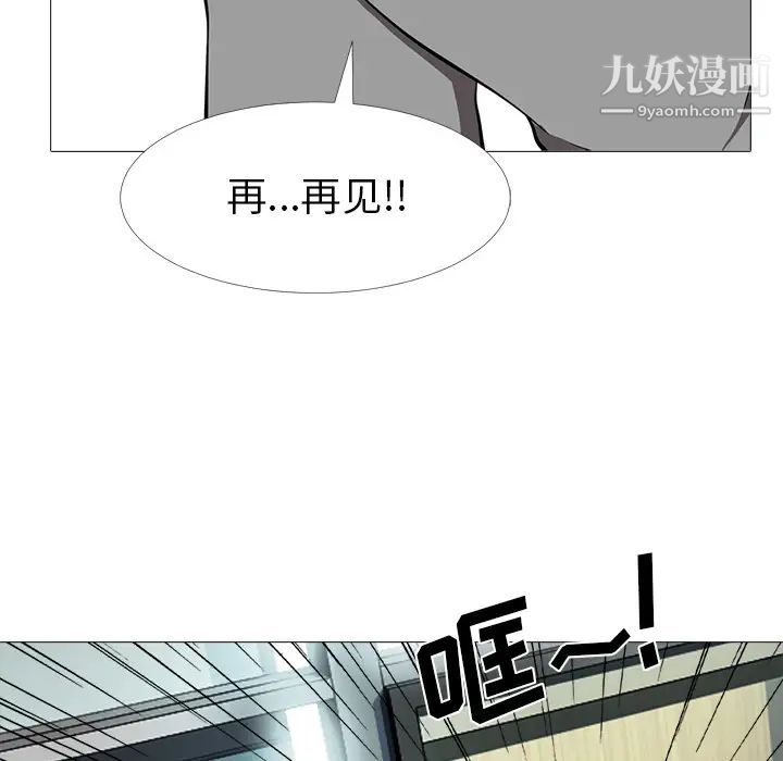 心机女教授 - 第2话117.jpg,心机女教授 - 第2话117,心机女教授 - 第2话