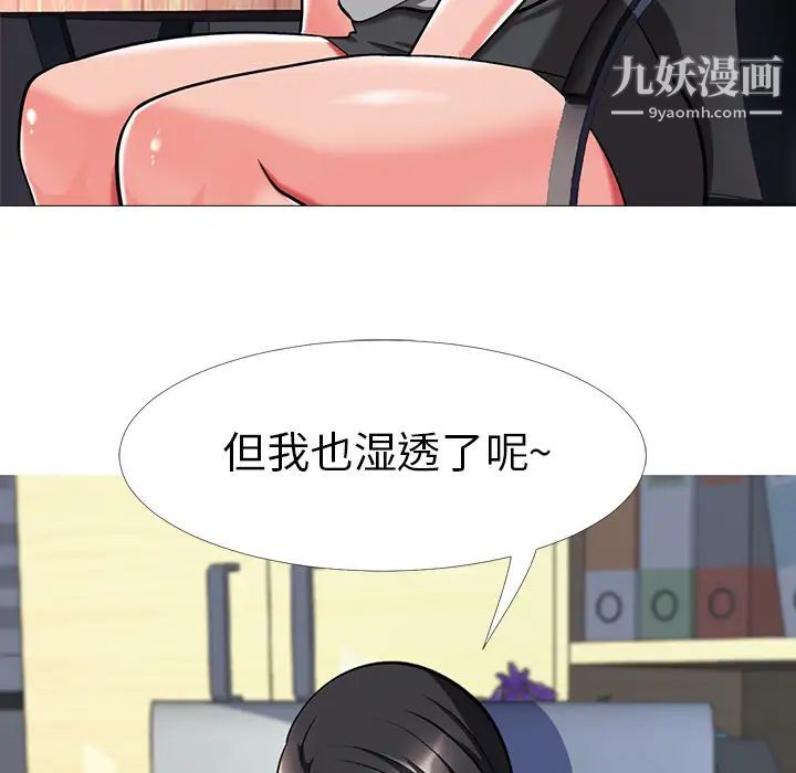 心机女教授 - 第2话120.jpg,心机女教授 - 第2话120,心机女教授 - 第2话