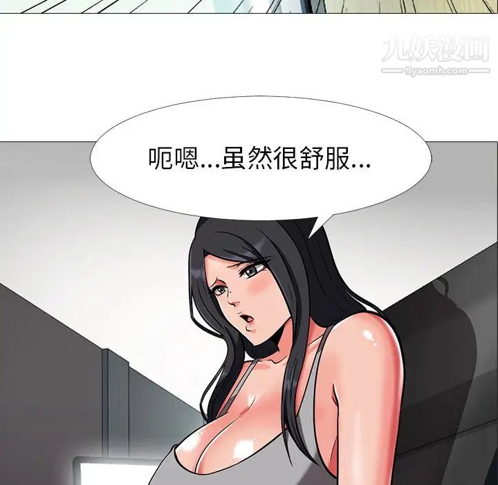 心机女教授 - 第3话8.jpg,心机女教授 - 第3话8,心机女教授 - 第3话