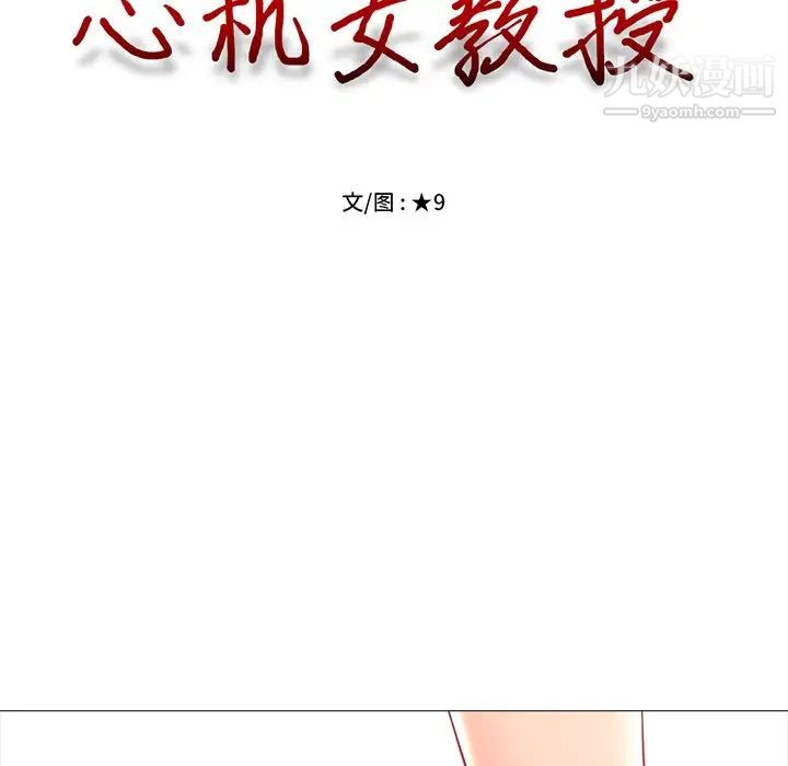 心机女教授 - 第3话15.jpg,心机女教授 - 第3话15,心机女教授 - 第3话