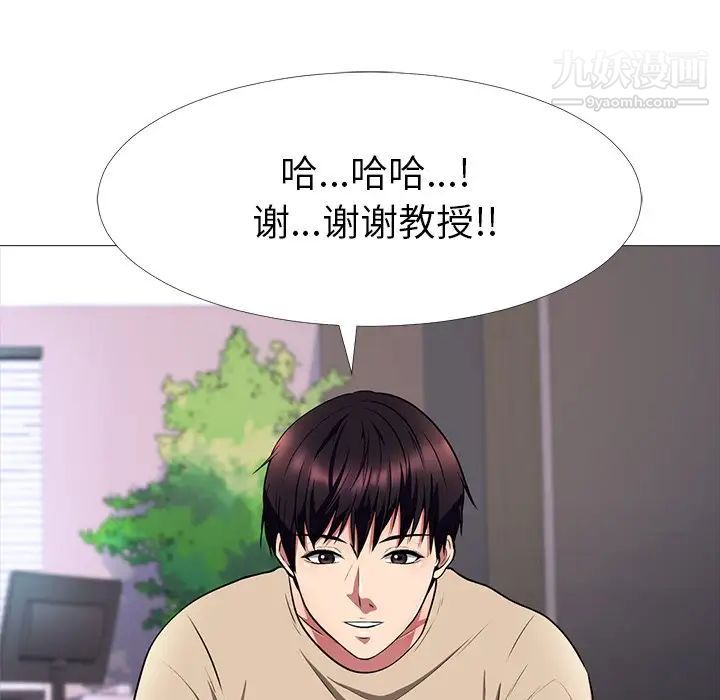 心机女教授 - 第3话22.jpg,心机女教授 - 第3话22,心机女教授 - 第3话