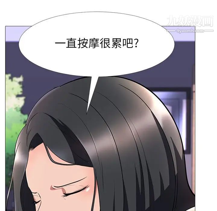 心机女教授 - 第3话24.jpg,心机女教授 - 第3话24,心机女教授 - 第3话