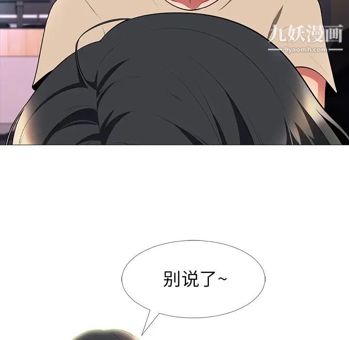 心机女教授 - 第3话30.jpg,心机女教授 - 第3话30,心机女教授 - 第3话
