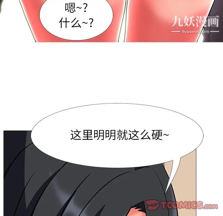 心机女教授 - 第3话38.jpg,心机女教授 - 第3话38,心机女教授 - 第3话