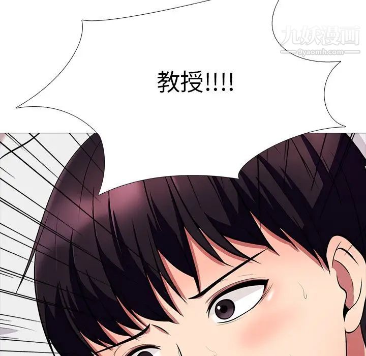 心机女教授 - 第3话82.jpg,心机女教授 - 第3话82,心机女教授 - 第3话