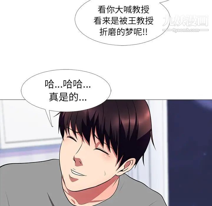 心机女教授 - 第3话88.jpg,心机女教授 - 第3话88,心机女教授 - 第3话