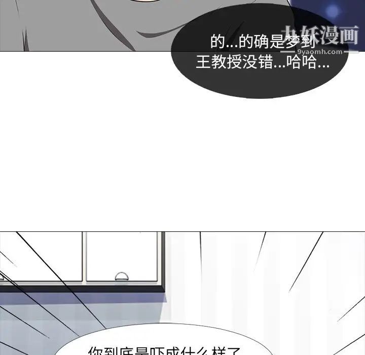 心机女教授 - 第3话89.jpg,心机女教授 - 第3话89,心机女教授 - 第3话