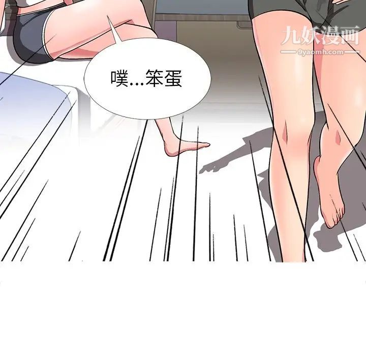 心机女教授 - 第3话93.jpg,心机女教授 - 第3话93,心机女教授 - 第3话
