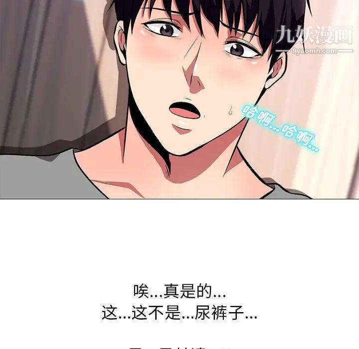 心机女教授 - 第3话96.jpg,心机女教授 - 第3话96,心机女教授 - 第3话
