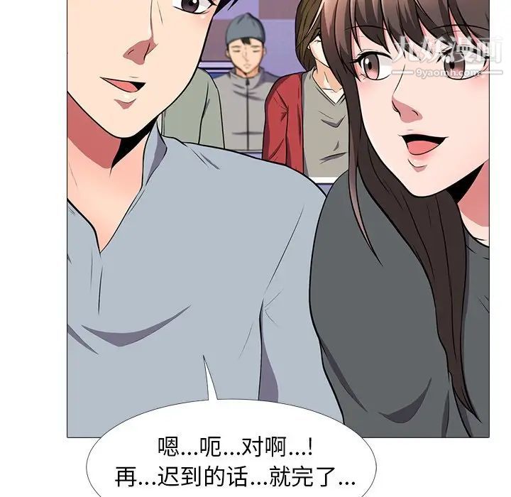 心机女教授 - 第4话17.jpg,心机女教授 - 第4话17,心机女教授 - 第4话