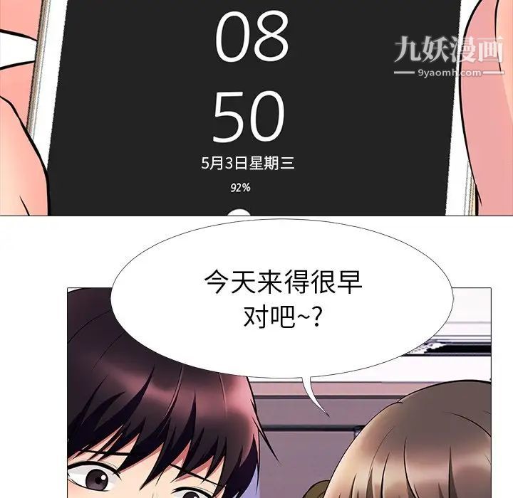 心机女教授 - 第4话16.jpg,心机女教授 - 第4话16,心机女教授 - 第4话