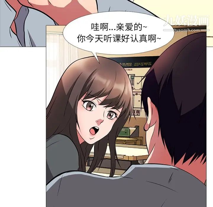 心机女教授 - 第4话33.jpg,心机女教授 - 第4话33,心机女教授 - 第4话