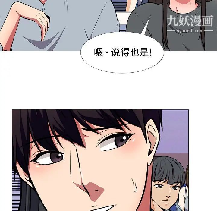 心机女教授 - 第4话35.jpg,心机女教授 - 第4话35,心机女教授 - 第4话
