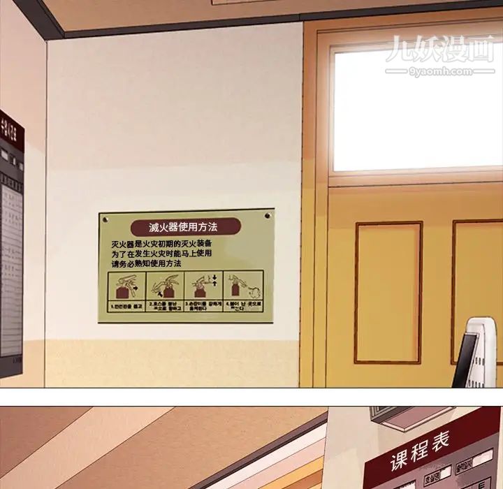 心机女教授 - 第4话39.jpg,心机女教授 - 第4话39,心机女教授 - 第4话