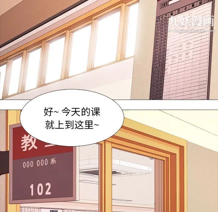 心机女教授 - 第4话40.jpg,心机女教授 - 第4话40,心机女教授 - 第4话
