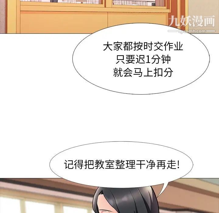 心机女教授 - 第4话41.jpg,心机女教授 - 第4话41,心机女教授 - 第4话