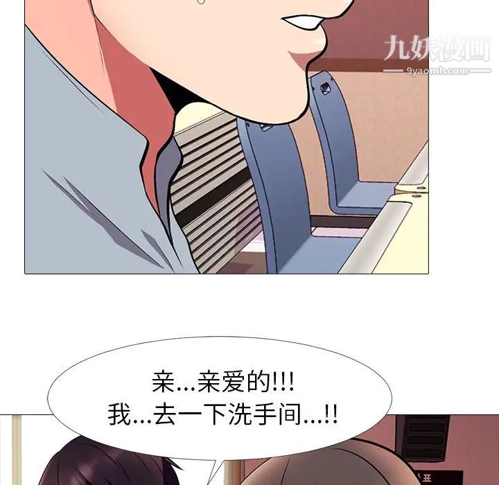 心机女教授 - 第4话50.jpg,心机女教授 - 第4话50,心机女教授 - 第4话