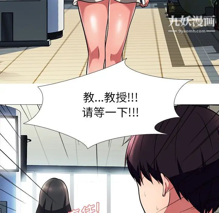 心机女教授 - 第4话57.jpg,心机女教授 - 第4话57,心机女教授 - 第4话