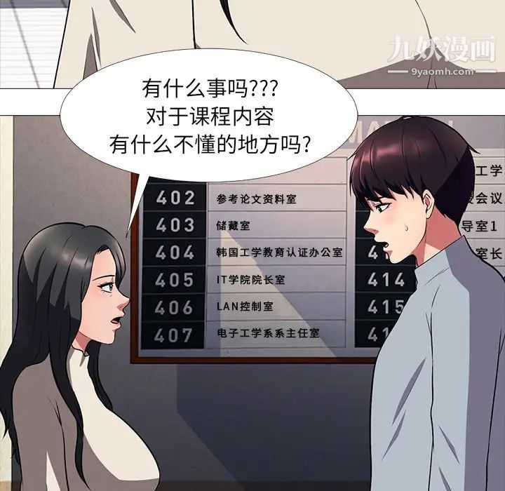 心机女教授 - 第4话60.jpg,心机女教授 - 第4话60,心机女教授 - 第4话