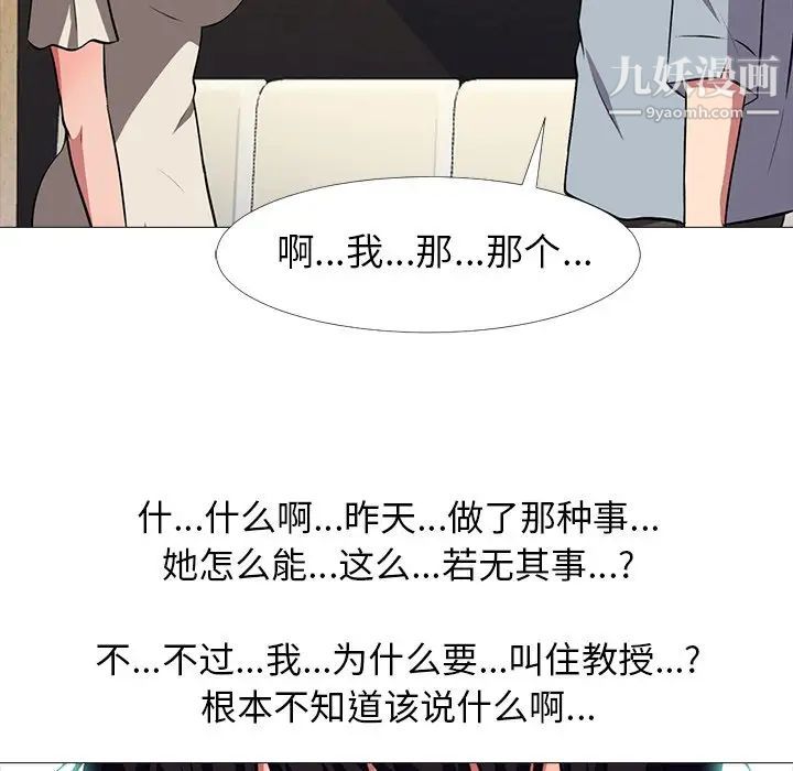 心机女教授 - 第4话61.jpg,心机女教授 - 第4话61,心机女教授 - 第4话