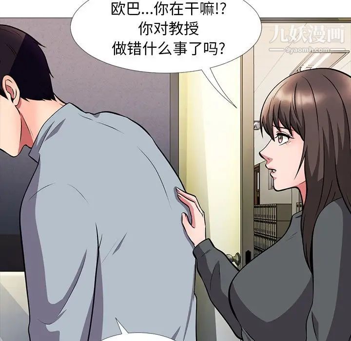 心机女教授 - 第4话68.jpg,心机女教授 - 第4话68,心机女教授 - 第4话