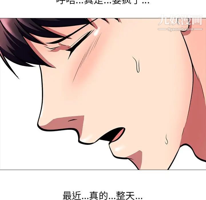 心机女教授 - 第4话121.jpg,心机女教授 - 第4话121,心机女教授 - 第4话