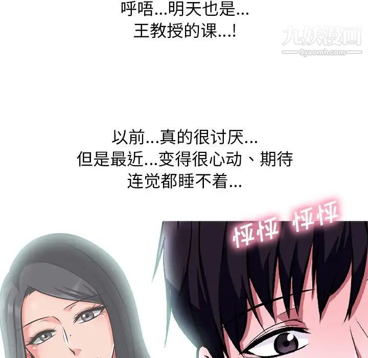 心机女教授 - 第5话22.jpg,心机女教授 - 第5话22,心机女教授 - 第5话