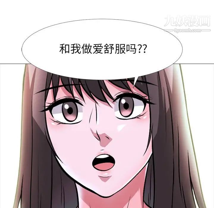 心机女教授 - 第5话30.jpg,心机女教授 - 第5话30,心机女教授 - 第5话
