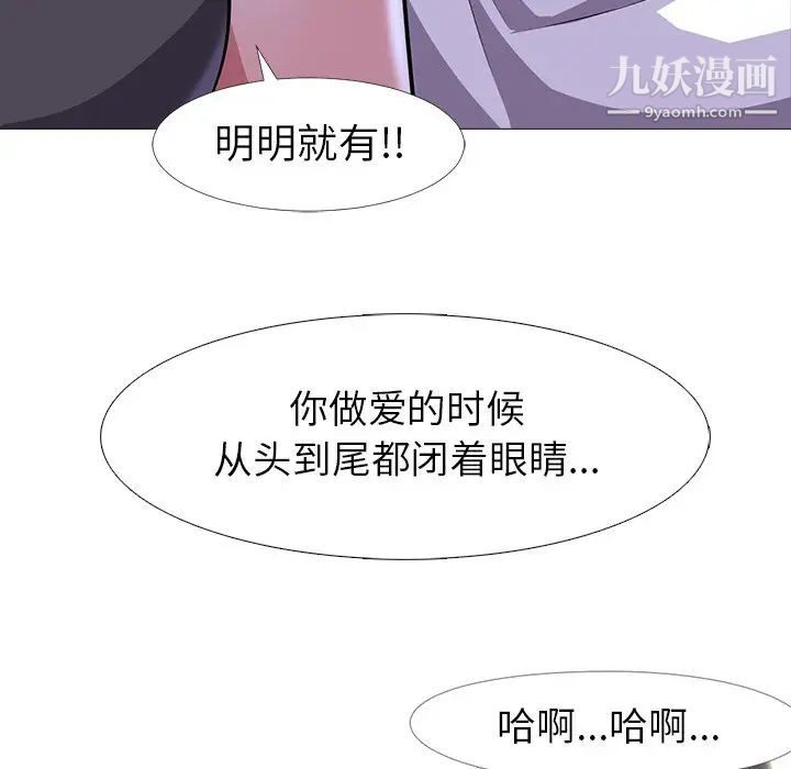 心机女教授 - 第5话36.jpg,心机女教授 - 第5话36,心机女教授 - 第5话