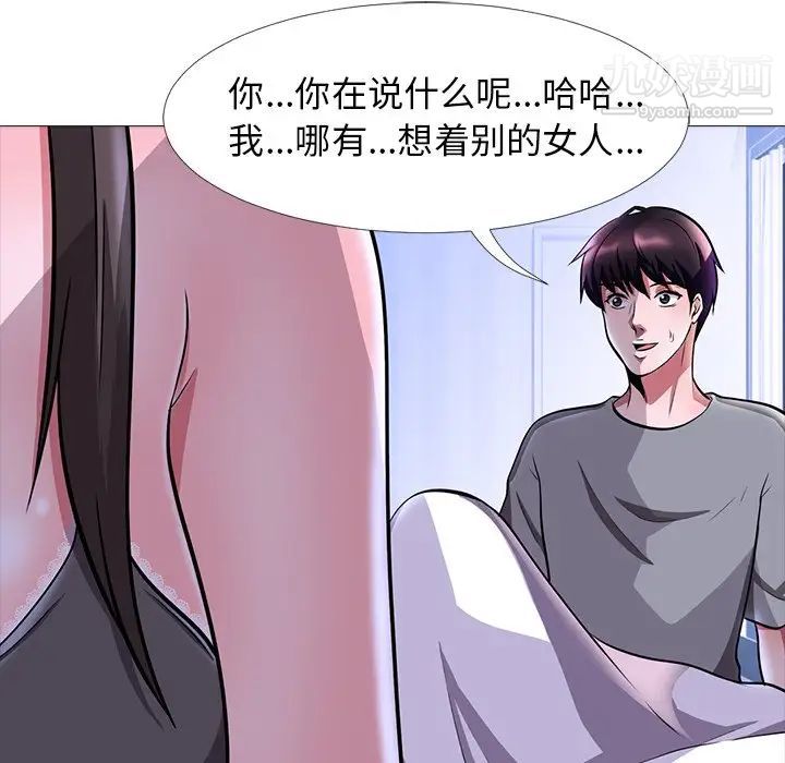 心机女教授 - 第5话35.jpg,心机女教授 - 第5话35,心机女教授 - 第5话